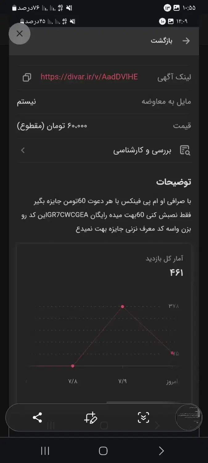 پول رایگان|کارت هدیه و تخفیف|ایذه, |دیوار