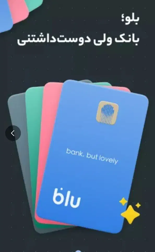 بلو بانک|کارت هدیه و تخفیف|طبس, |دیوار