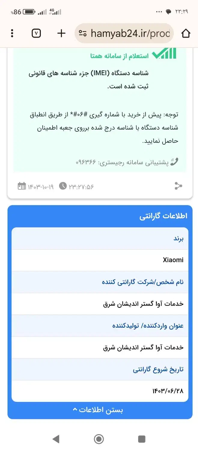 گوشی ردمی 12|موبایل|یزد, |دیوار