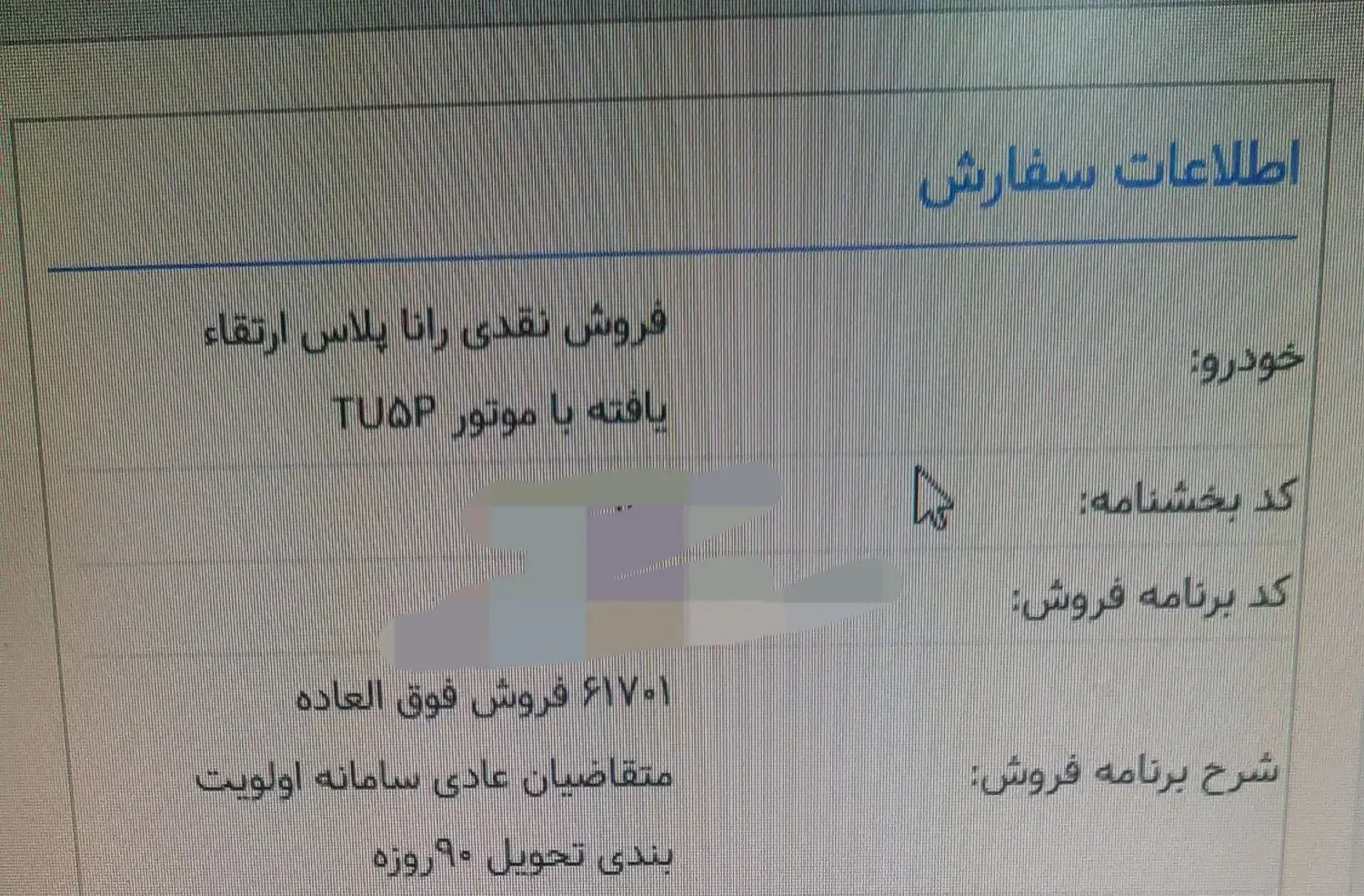 حواله راناپلاس ارتقا یافته|خودرو سواری و وانت|مبارکه, |دیوار