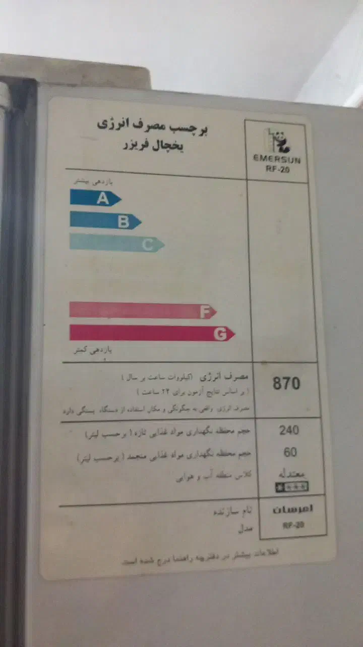 یخچال سالم|یخچال و فریزر|مشهد, انقلاب|دیوار