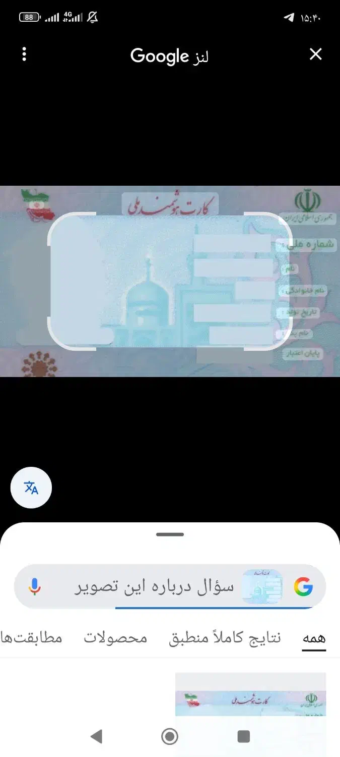 کارت ملی گم کردم|اشیا|کرج, دهقان ویلا|دیوار