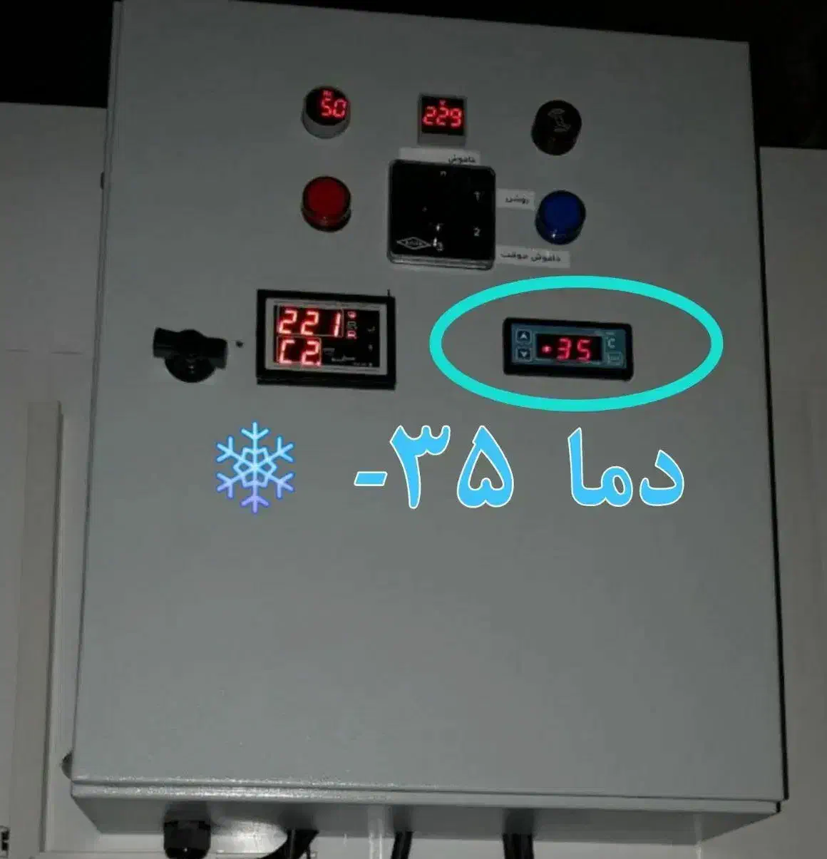 ساخت و تعمیر سردخانه|ماشین‌آلات صنعتی|خمین, |دیوار