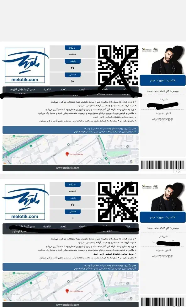 بلیط کنسرت مهراد جم|بلیت کنسرت|ارومیه, |دیوار