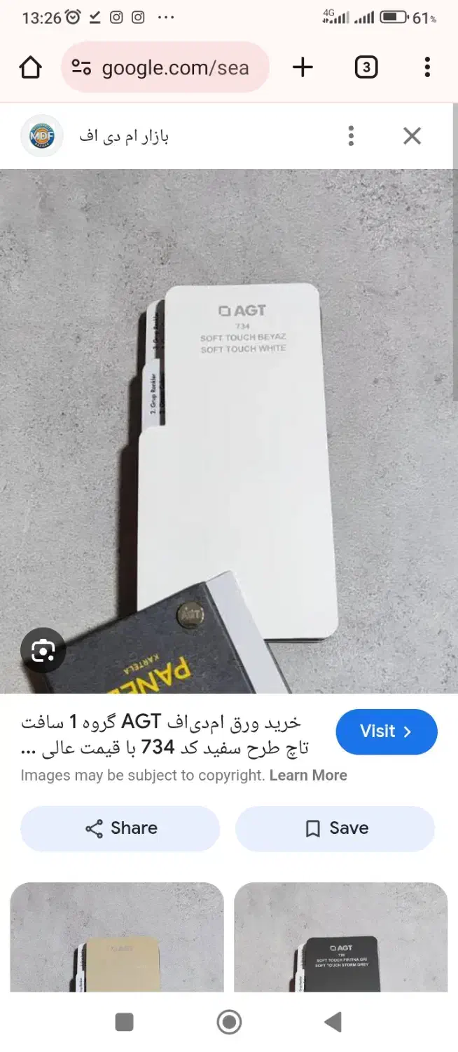 ورق agt انتی فینگر|مصالح و تجهیزات ساختمان|خاوران, |دیوار