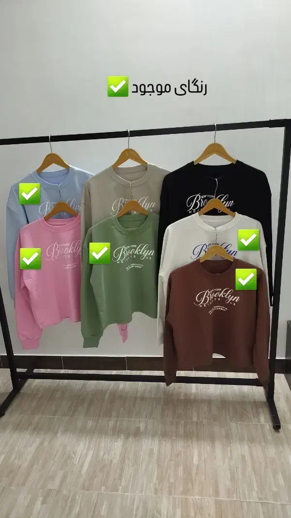 کراپ دورس|لباس|رشت, جماران|دیوار