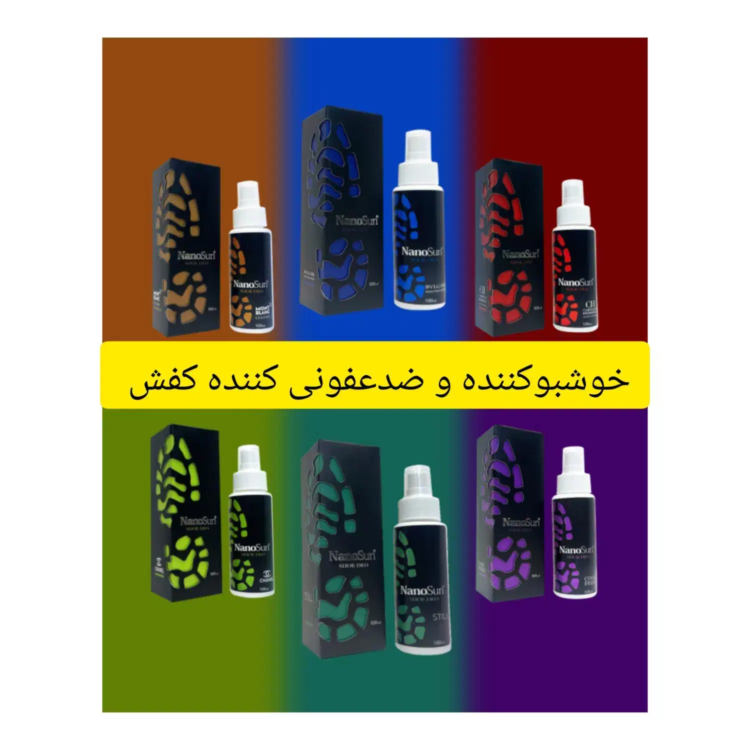 خوشبو کننده و ضد عفونی کننده کفش|آرایشی، بهداشتی، درمانی|قروه, |دیوار