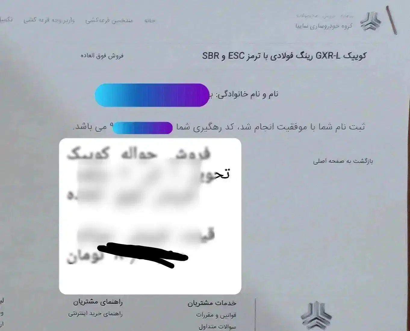 حواله کوئیک|خودرو سواری و وانت|ارومیه, |دیوار