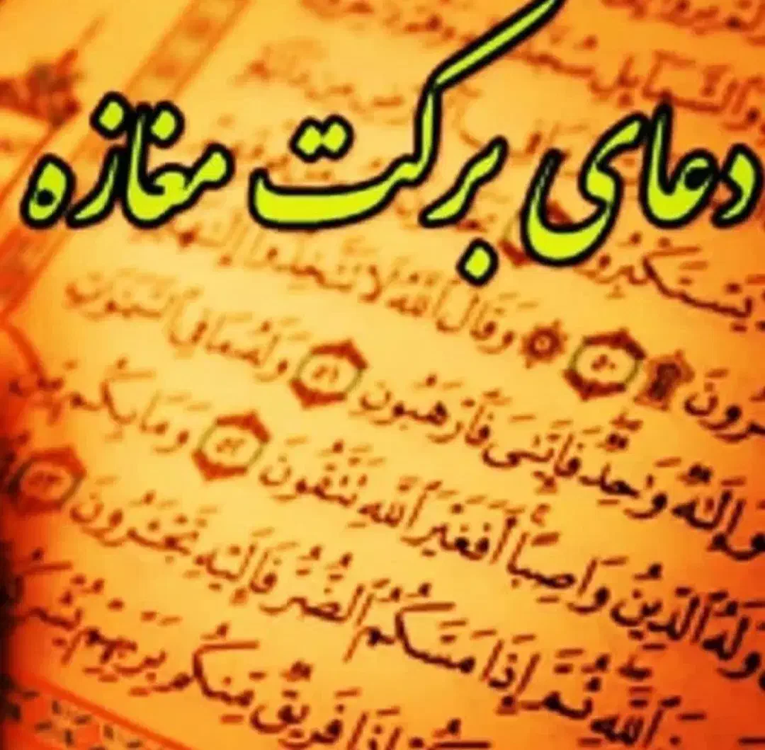 کناب|کتاب و مجله مذهبی|قروه, |دیوار