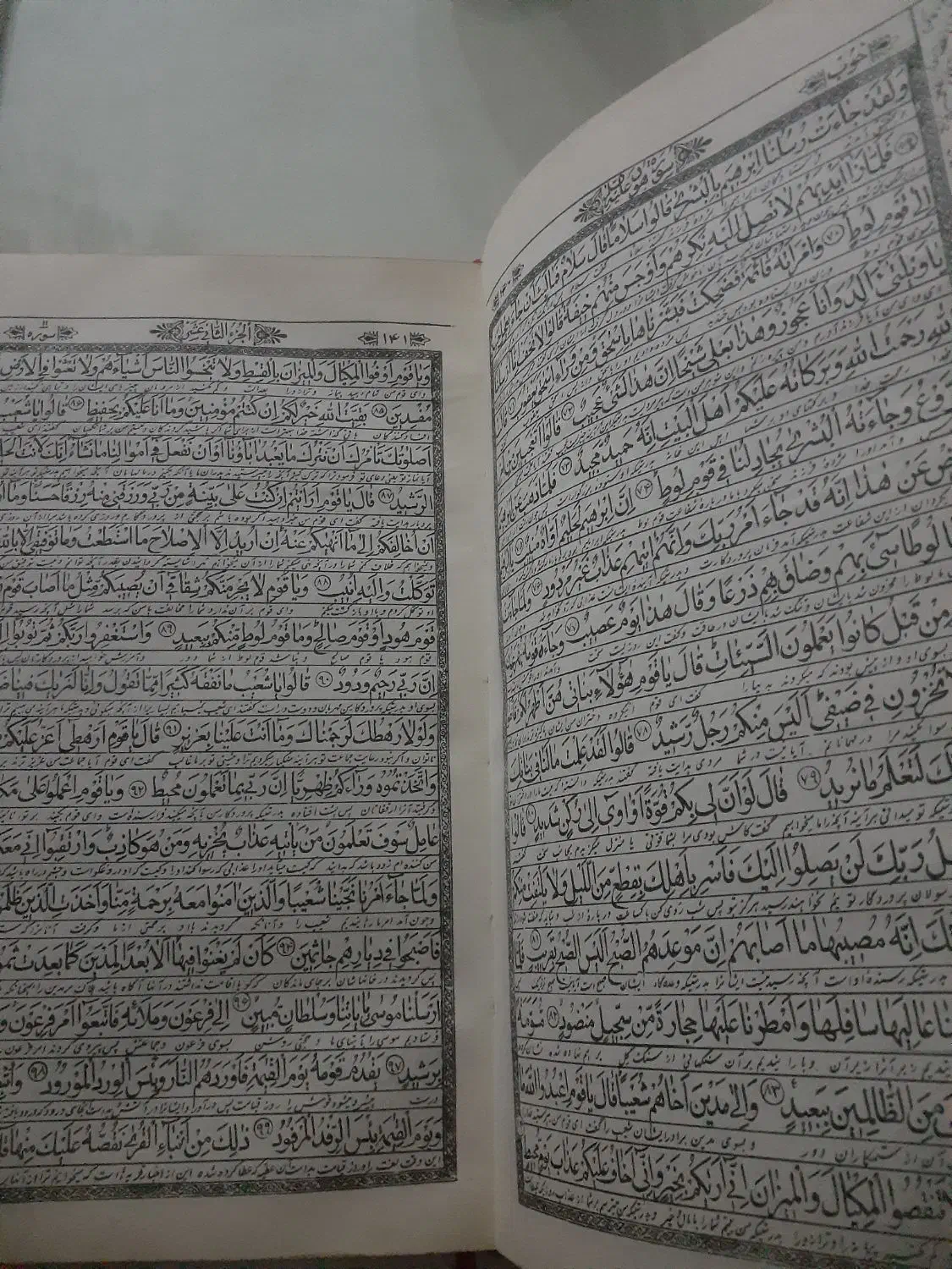 قران بزرگ|کلکسیون اشیاء عتیقه|تهران, پرستار|دیوار