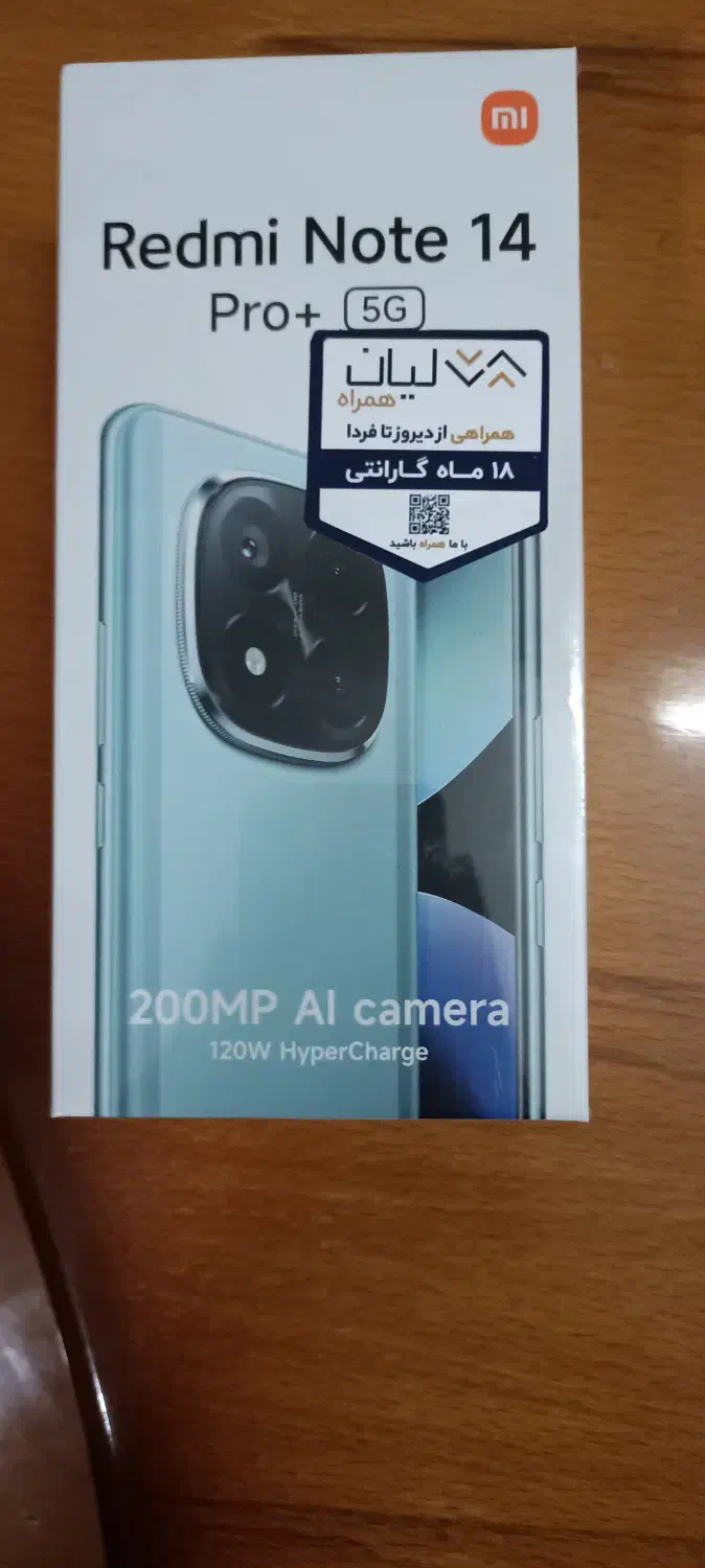 گوشی شیائومی مدل  note 14 pro+ plus 5G|موبایل|شیراز, صاحب الزمان|دیوار