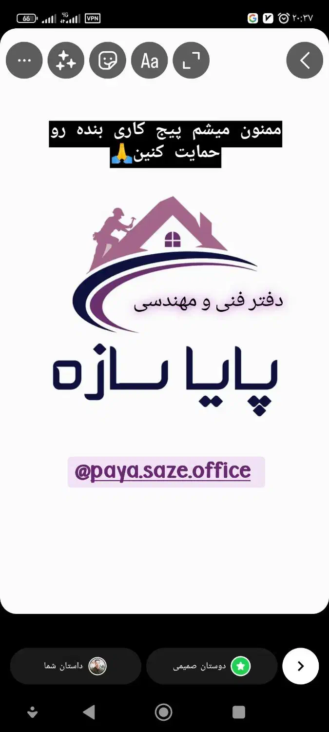 دفتر فنی و مهندسی پایا سازه|خدمات پیشه و مهارت|خوی, |دیوار