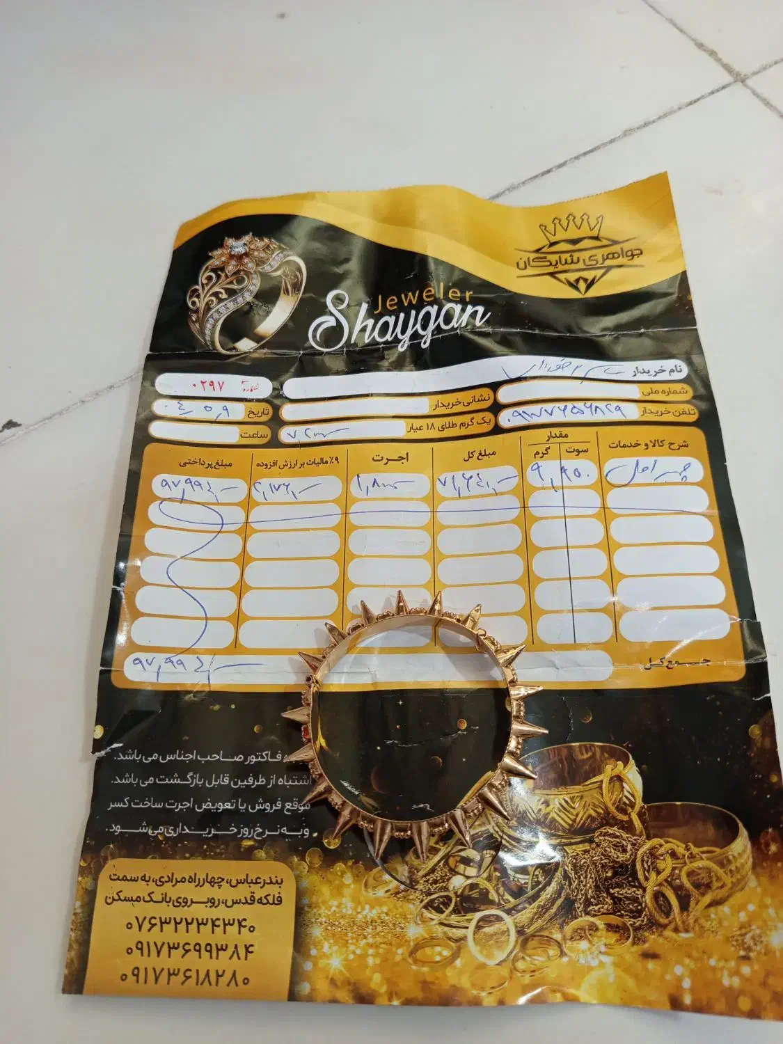 طلا|جواهرات|بندرعباس, |دیوار