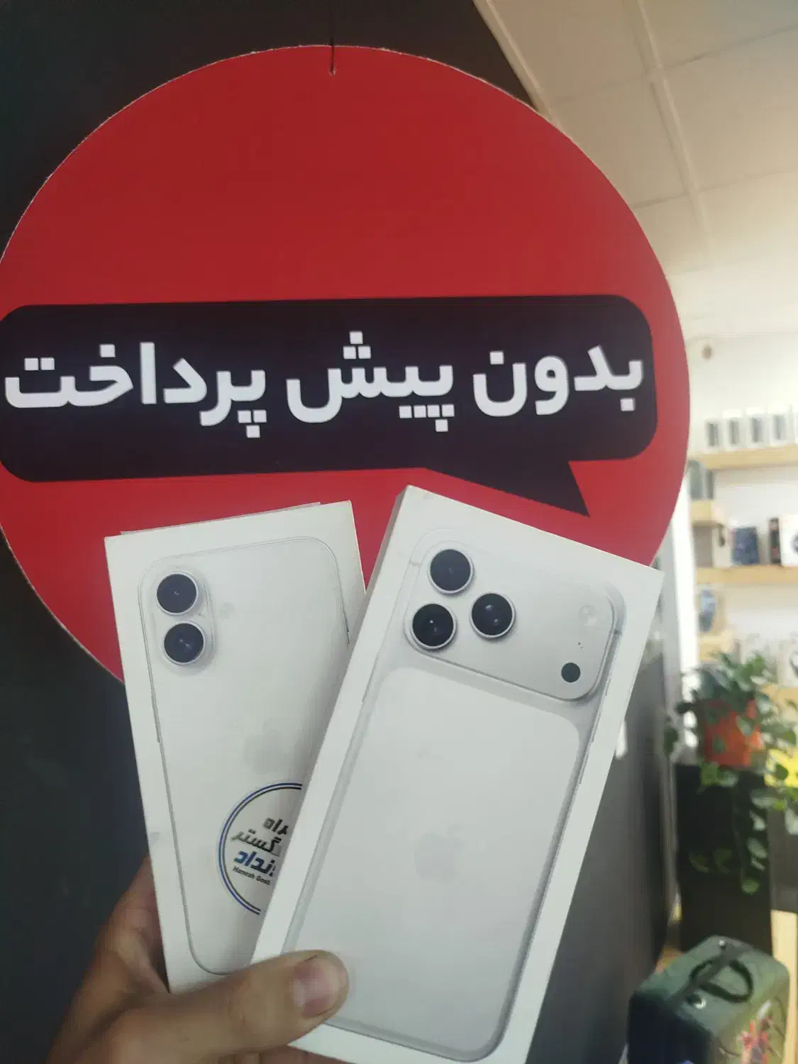 شرایط اقساطی|موبایل|تهران, ارم|دیوار