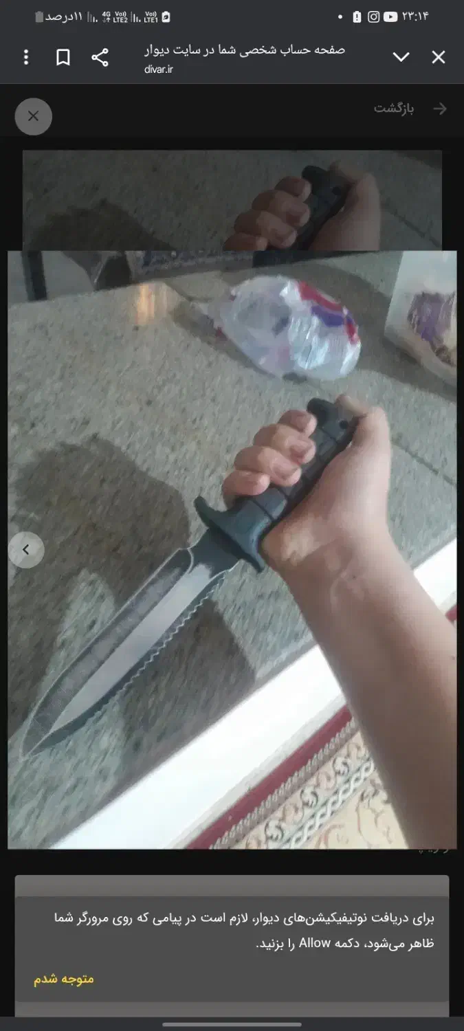 لوازم کوه نوردی چاقو|کوهنوردی و کمپینگ|شیروان (خراسان), |دیوار