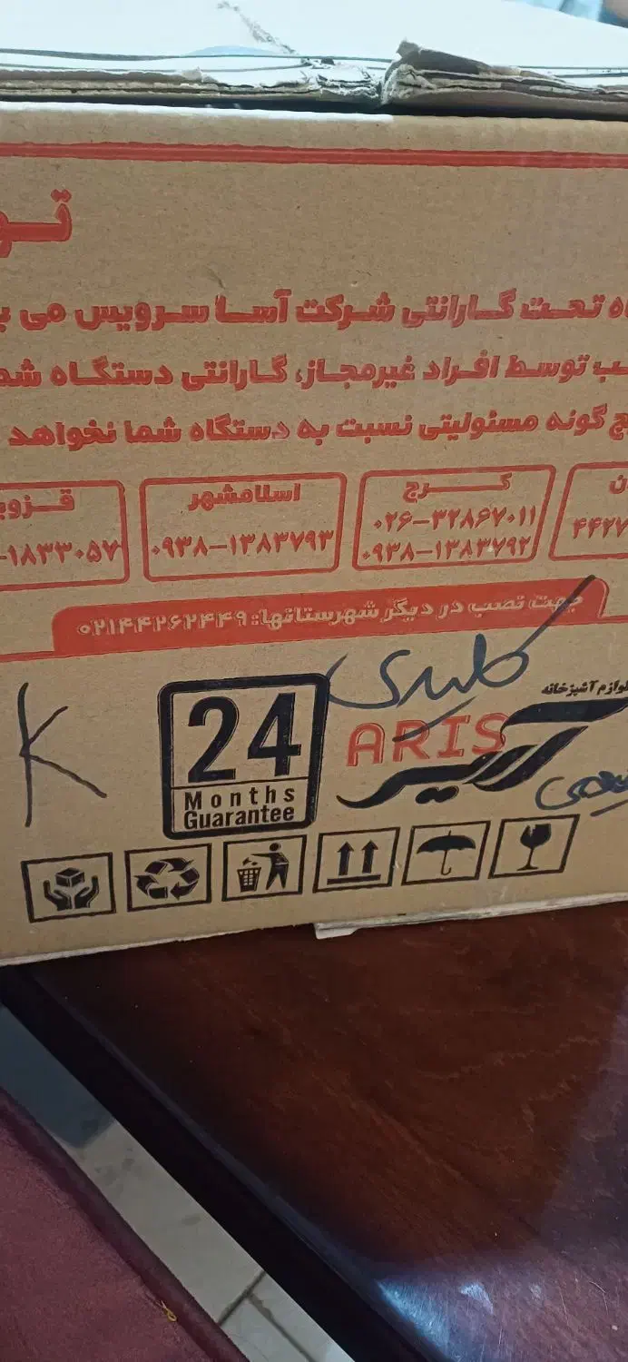 هود تور کار آریس|اجاق گاز و لوازم برقی پخت‌وپز|دماوند, گیلاوند|دیوار