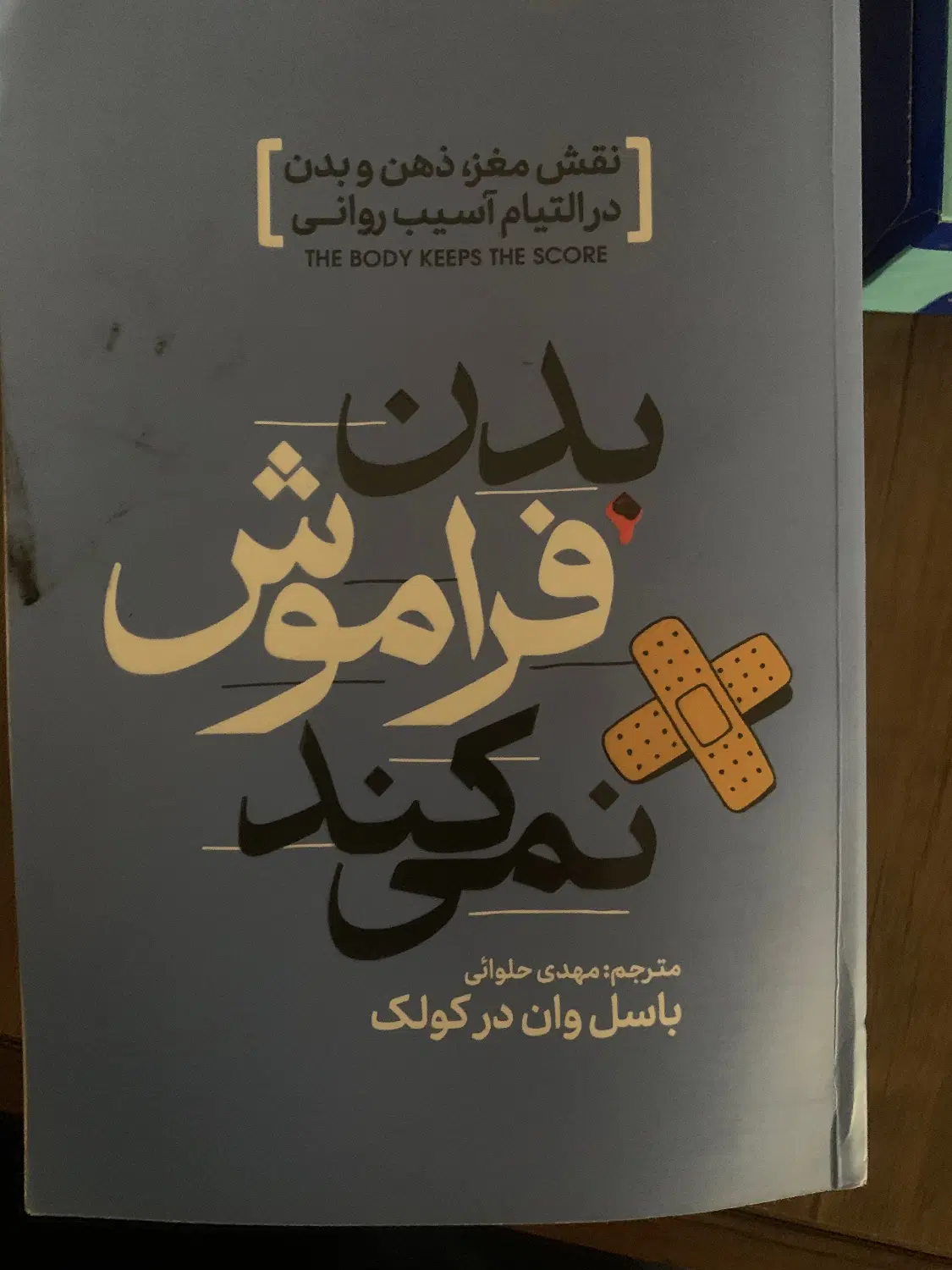 کتاب|کتاب و مجله ادبی|رشت, شهرک قدس|دیوار