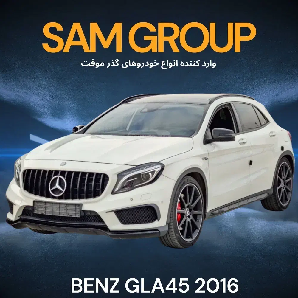 بنز GLA45 AMG گذر موقت سام گروپ|خودرو سواری و وانت|تهران, میرداماد|دیوار