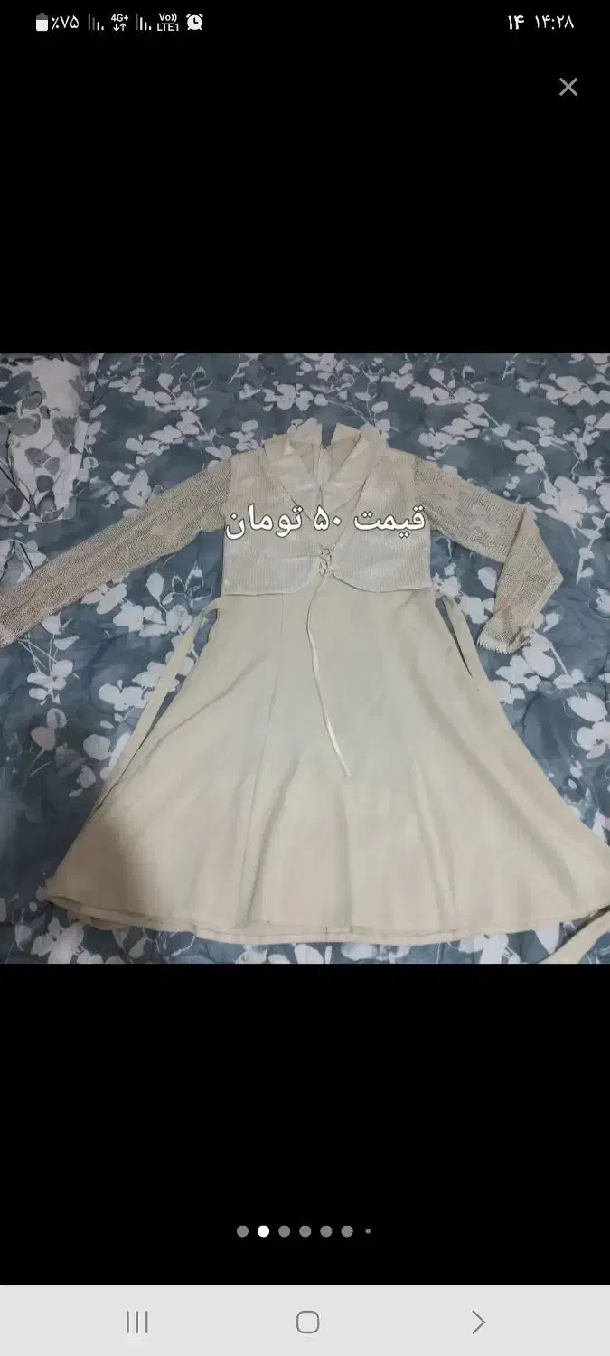 لباس|لباس|بیرجند, |دیوار