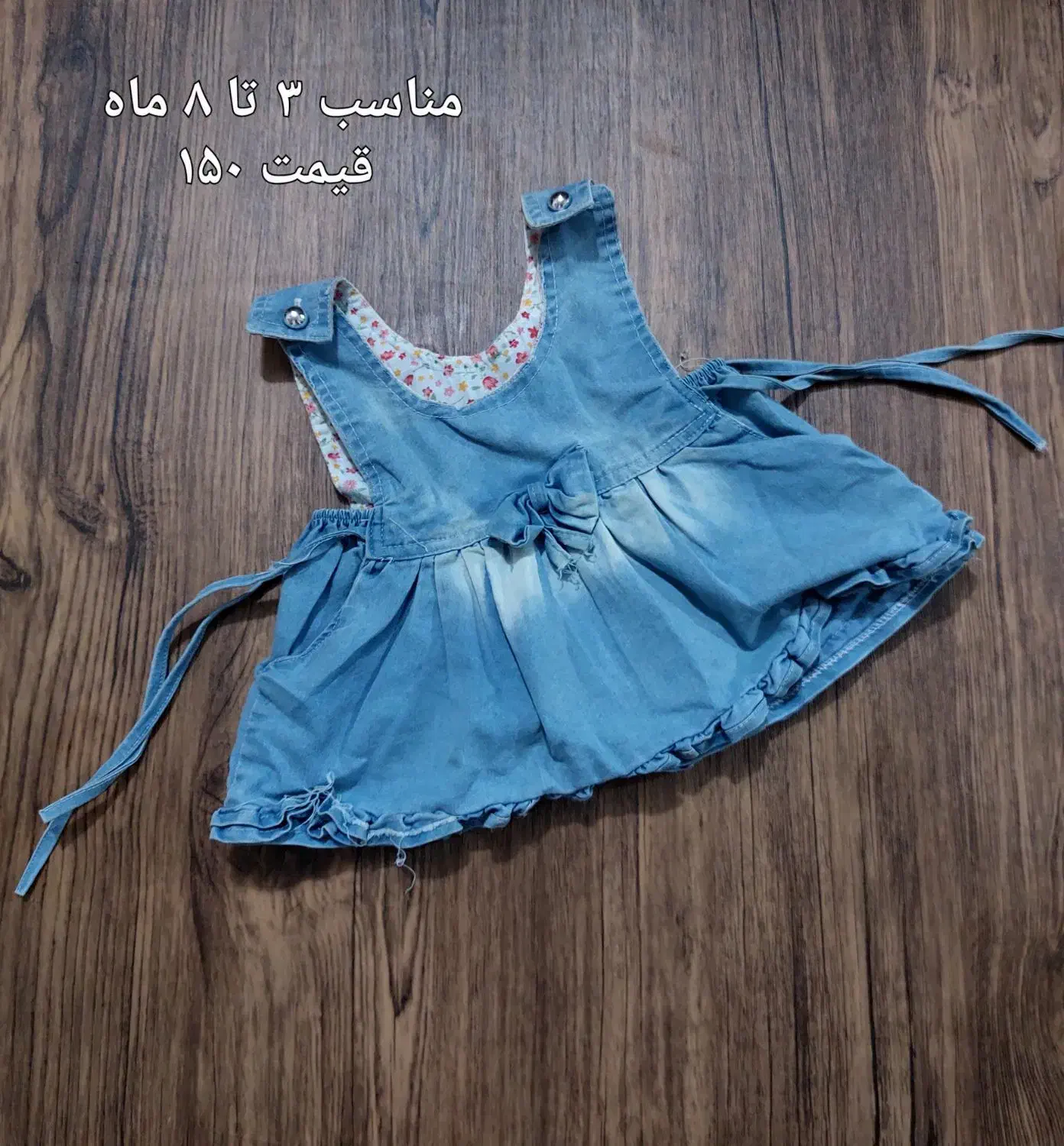 تعدادی لباس بچه نو و در حد|کفش و لباس بچه|گرگان, |دیوار