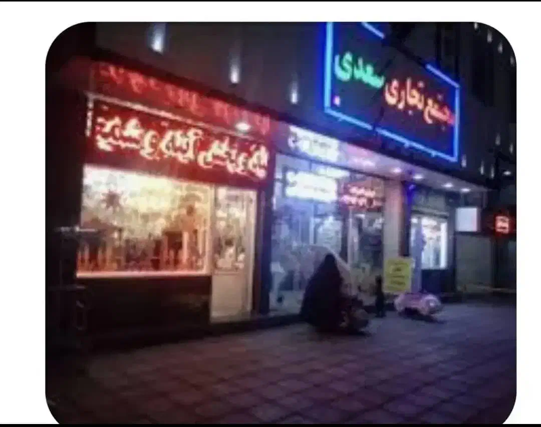 مغازه پاساژ سعدی|فروش مغازه و غرفه|قم, پامنار|دیوار