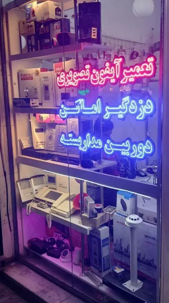 تعمیرات فوری ایفون تصویری درتمام مناطق تهران|خدمات پیشه و مهارت|تهران, پاسداران|دیوار