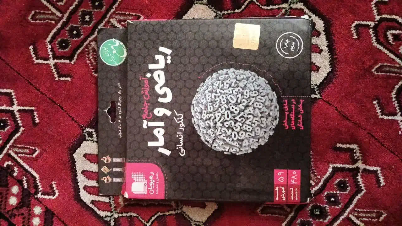 سی دی آموزشی ریاضی و آمار، آرایه های ادبی ، عربی|کتاب و مجله آموزشی|شیروان (خراسان), |دیوار
