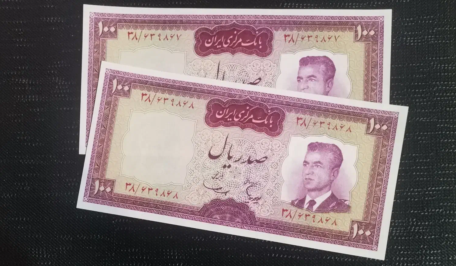 اسکناس‌های قدیمی|کلکسیون سکه، تمبر، اسکناس|شیراز, زرهی|دیوار