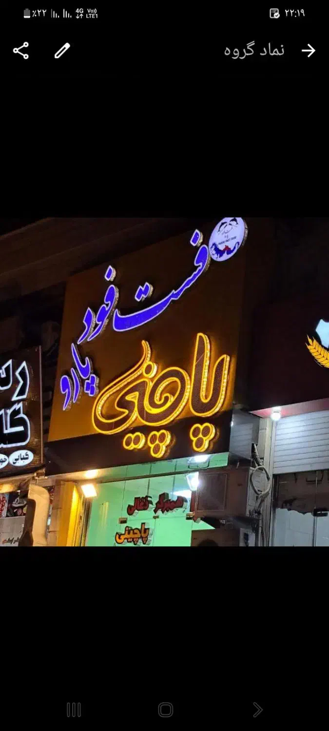 نیرو اقا برای کار در پاچینی|استخدام خدمات فروشگاه و رستوران|بندرعباس, |دیوار