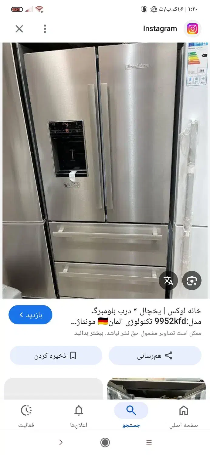 یخچال ساید چهار درب مونتاژ المان|یخچال و فریزر|کرمان, |دیوار