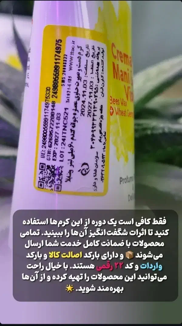 کرم جوانه گندم طبیعی|آرایشی، بهداشتی، درمانی|سیرجان, |دیوار