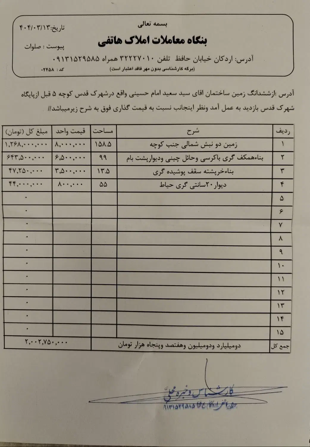 خانه نیمه ساز شهرک قدس|فروش خانه و ویلا|اردکان, |دیوار