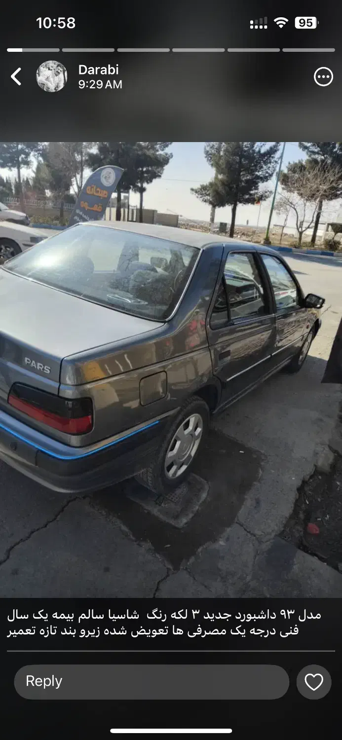 پارس ۹۳|خودرو سواری و وانت|شاهینشهر, گزبرخوار|دیوار