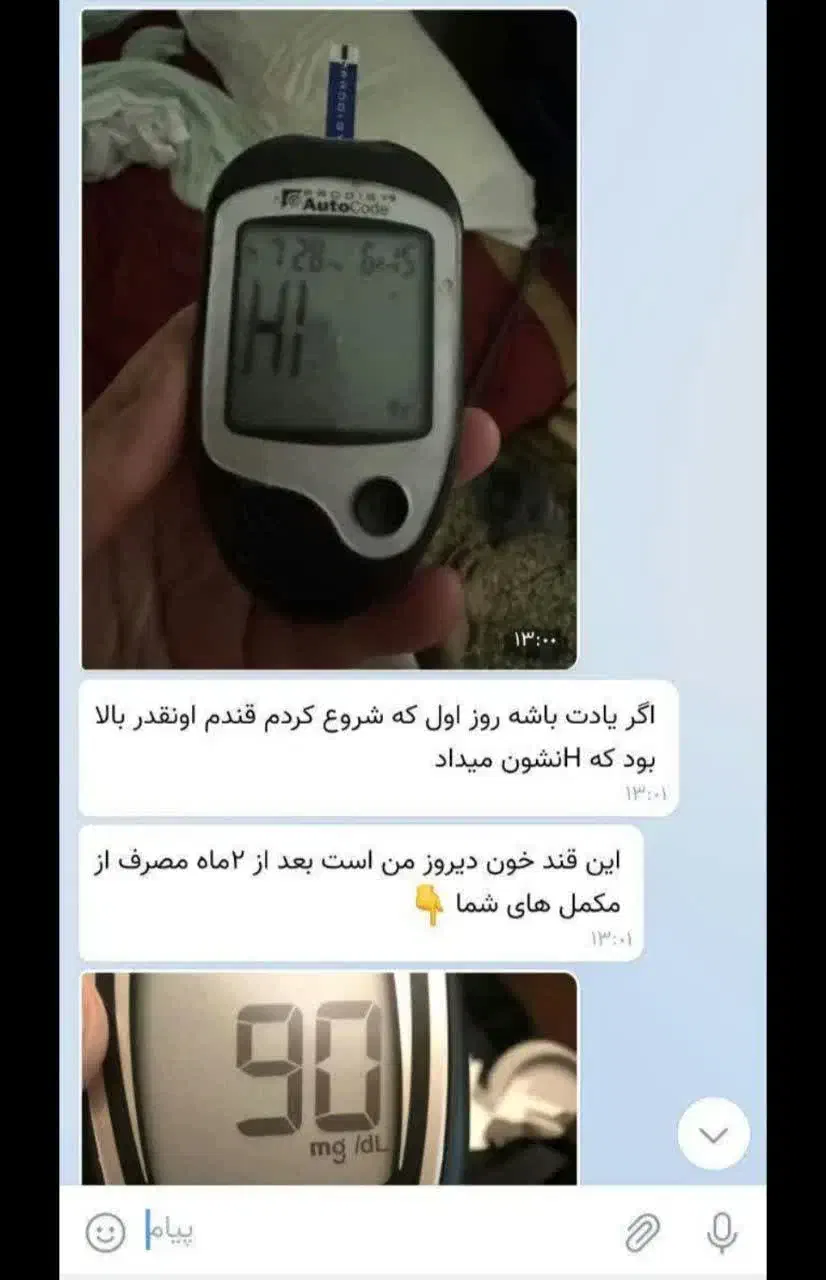 درمان دیابت|آرایشی، بهداشتی، درمانی|مشهد, کلاهدوز|دیوار