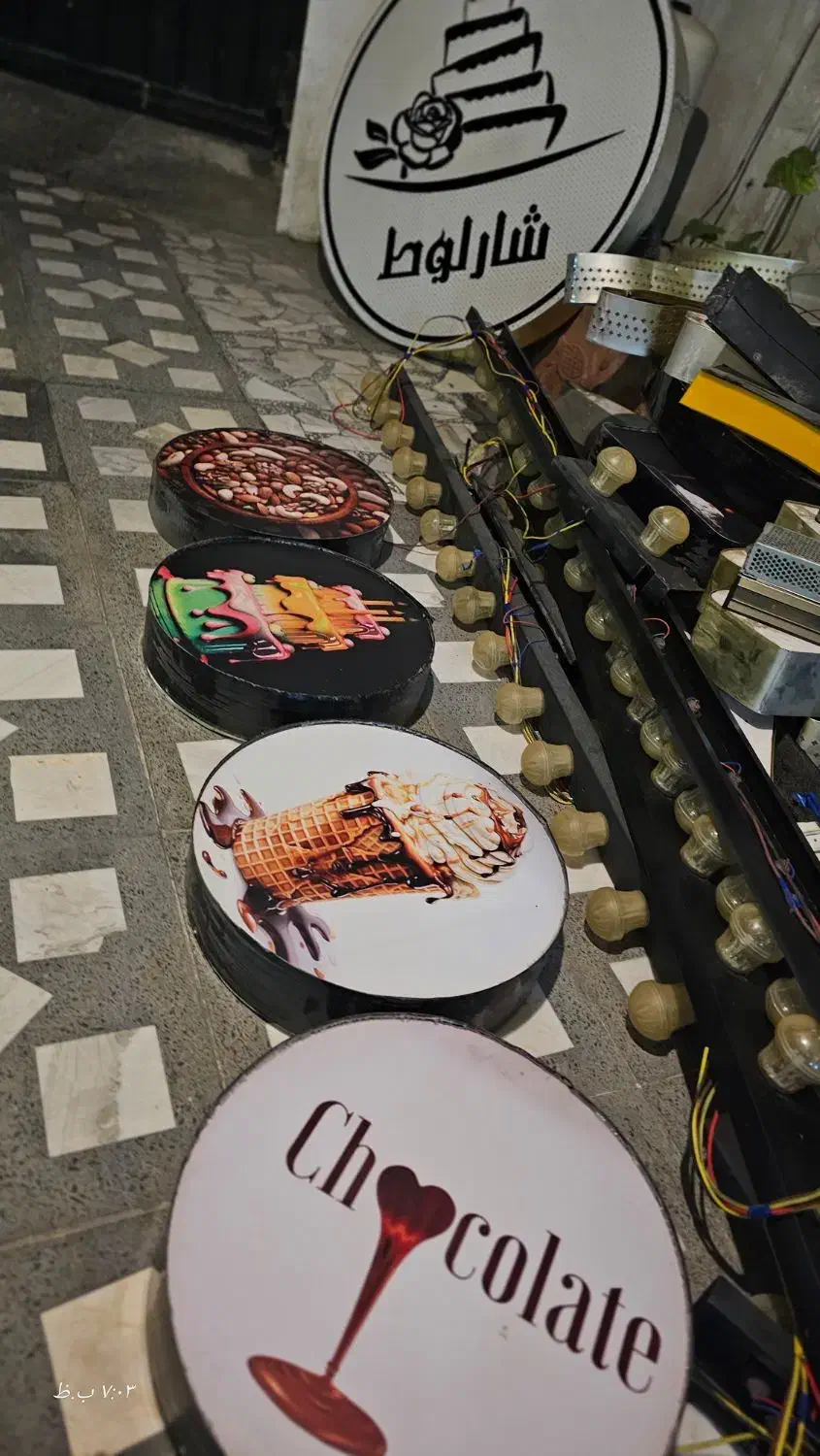 صفرتاصد لوازم قنادی فروشگاه و کارگاه|کافیشاپ و رستوران|بابلسر, |دیوار