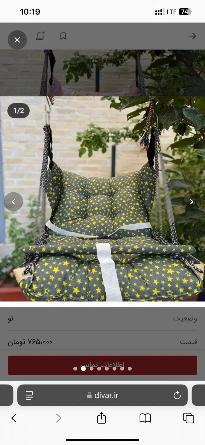 تاب|اسباب و اثاث بچه|بوشهر, |دیوار