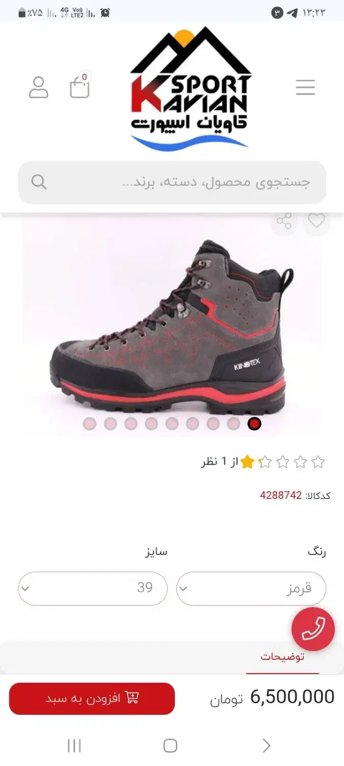 کفش کوهنوردی kingtex کینگتکس|کوهنوردی و کمپینگ|هشتگرد, شهرک ولیعصر (مصلی)|دیوار