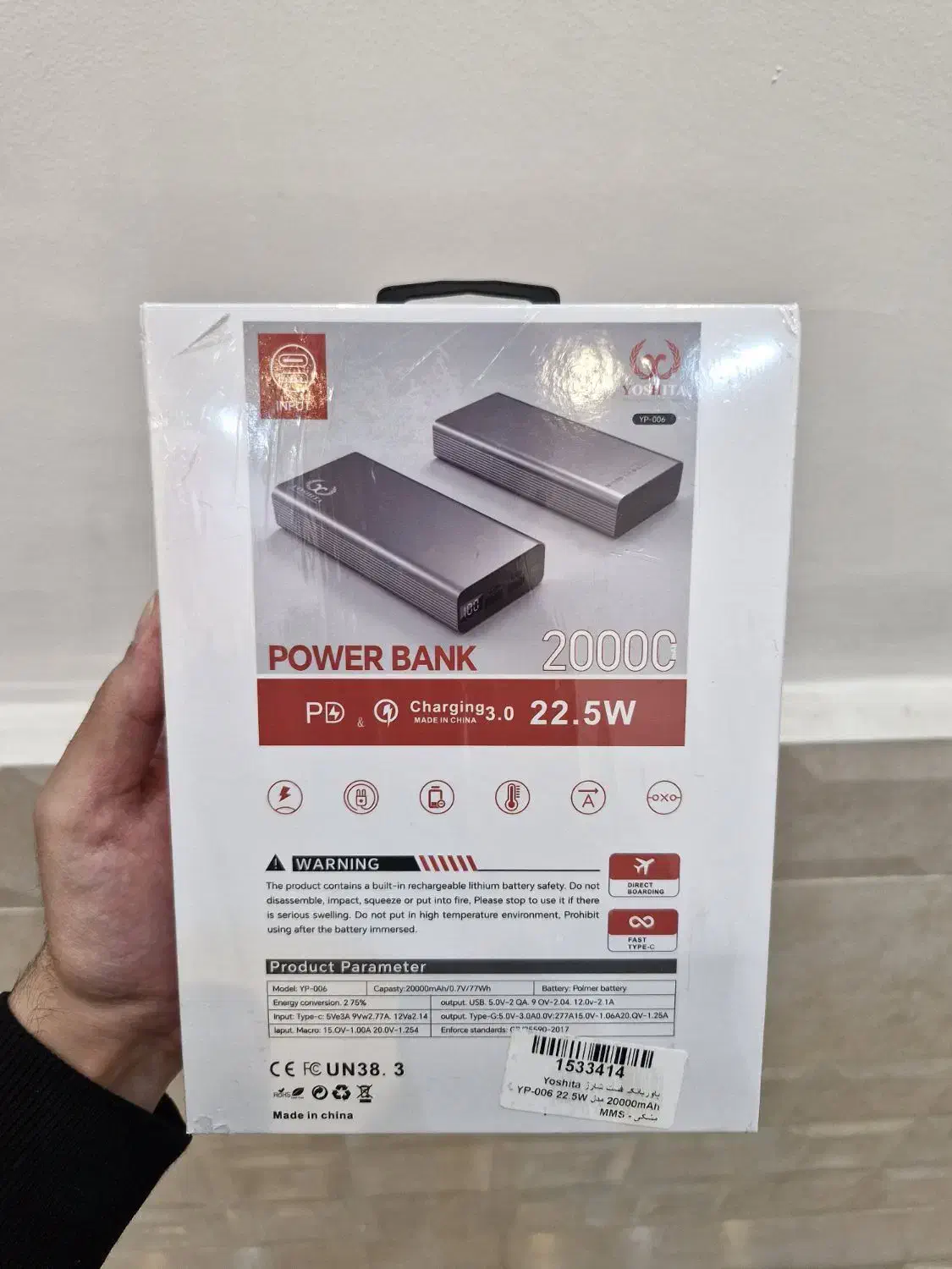 پاوربانک سوپر فست شارژ ۲۰۰۰۰mAh|لوازم جانبی موبایل و تبلت|میاندوآب, |دیوار