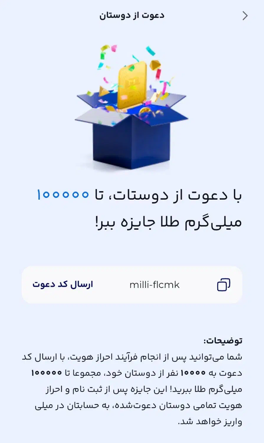 با میلی گلد.بدون دردسر میلیونر بشید.|کارت هدیه و تخفیف|خمینیشهر, |دیوار