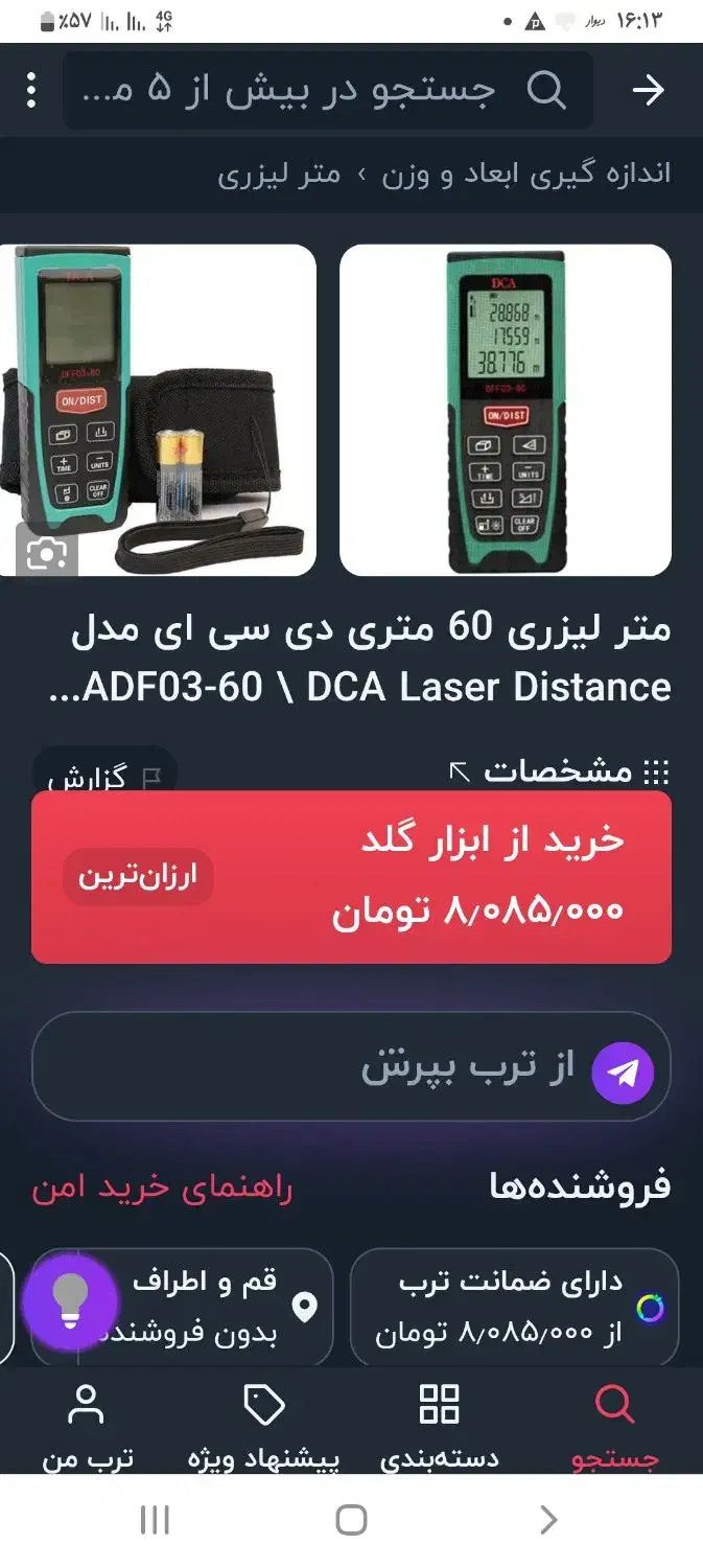 متر لیزری|ابزارآلات|قم, شهرک فاطمیه|دیوار