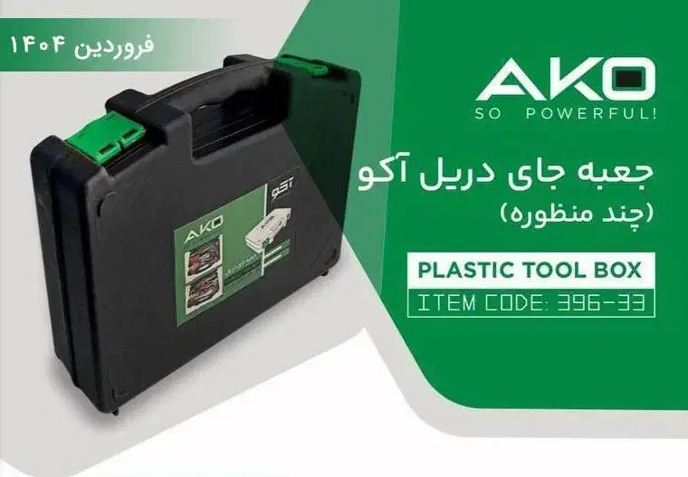 جعبه دریل نشکن|مصالح و تجهیزات ساختمان|اصفهان, گرکان|دیوار