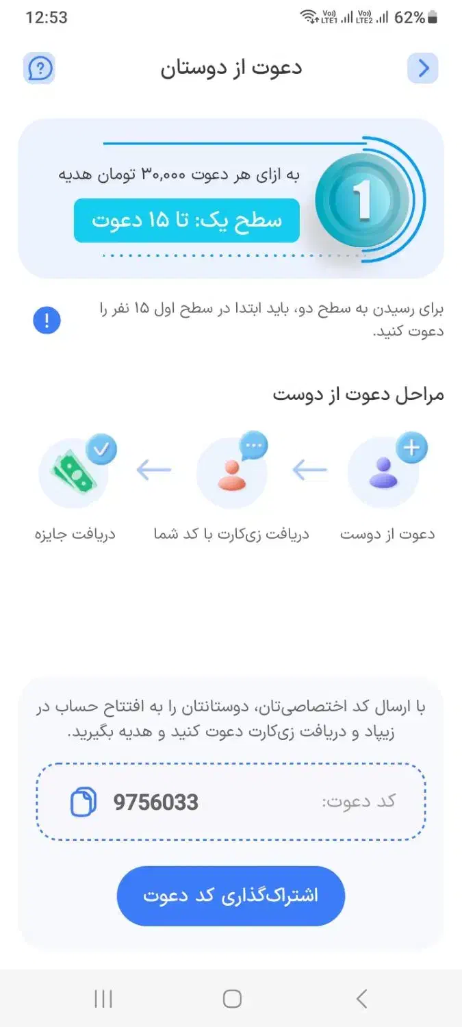 هدیه دانش آموزی|کارت هدیه و تخفیف|پاپی, |دیوار