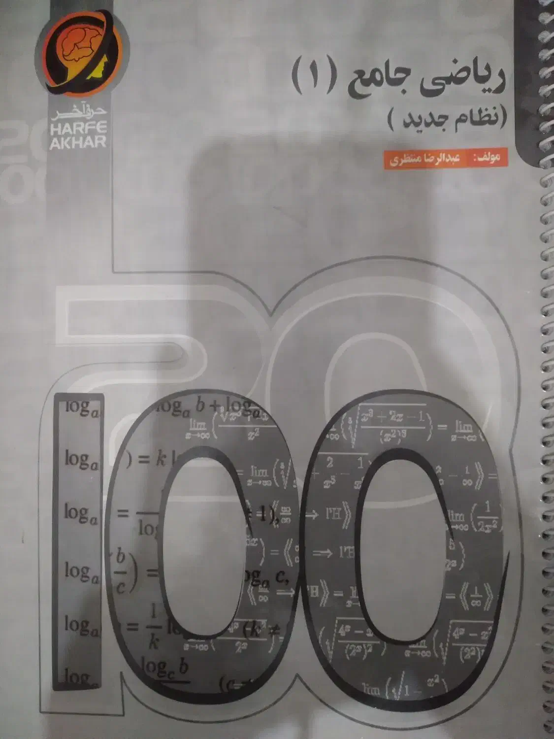 پکیج کامل حرف آخر تجربی|کتاب و مجله آموزشی|نهاوند, |دیوار