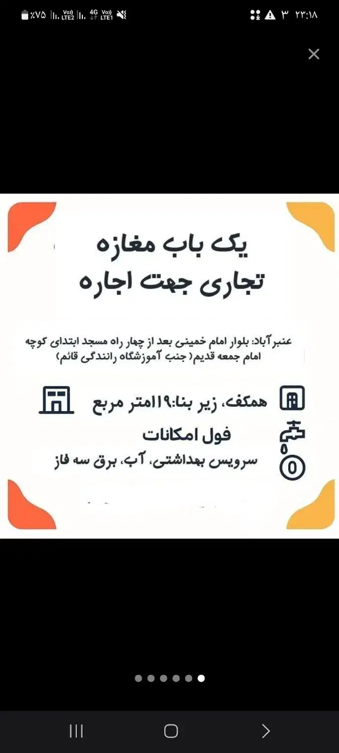 مغازه جهت اجاره  شهرستان عنبرآباد بلوار امام|اجارهٔ مغازه و غرفه|عنبرآباد, |دیوار
