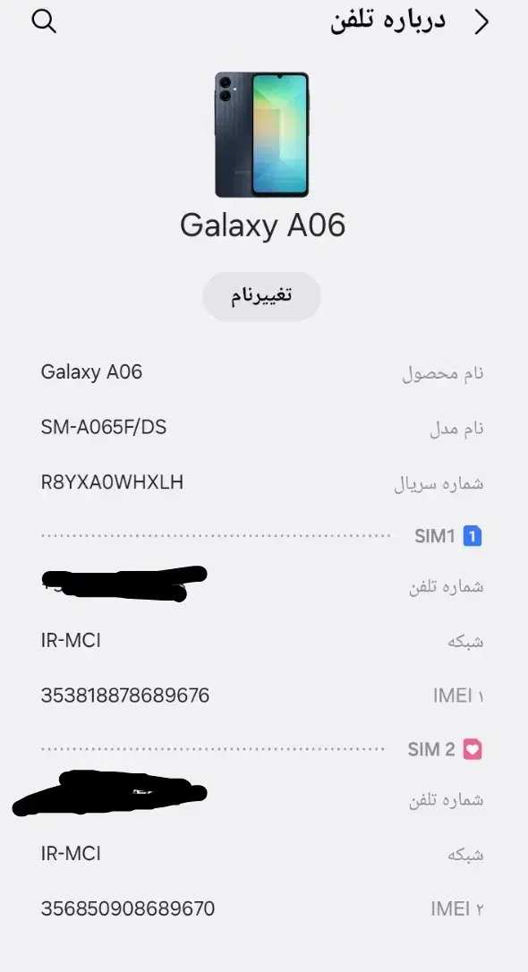 گوشی a06|موبایل|داراب, |دیوار