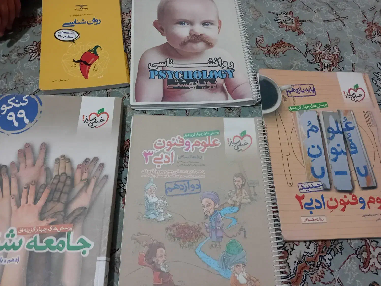 کتاب کنکور انسانی|کتاب و مجله آموزشی|تهران, خلیج فارس|دیوار