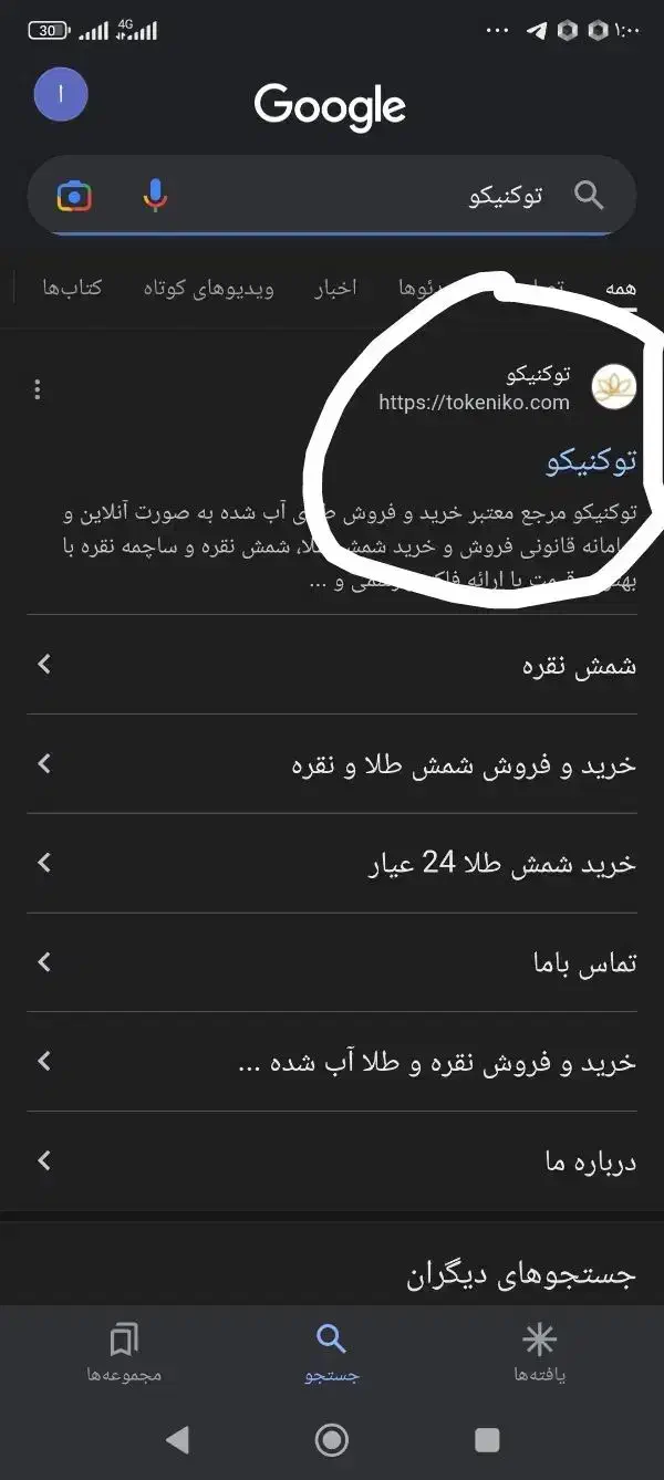 170 هزار در جشنواره برنامه جدید توکنیکو|زیورآلات و اکسسوری|تربت‌حیدریه, اندیشه|دیوار