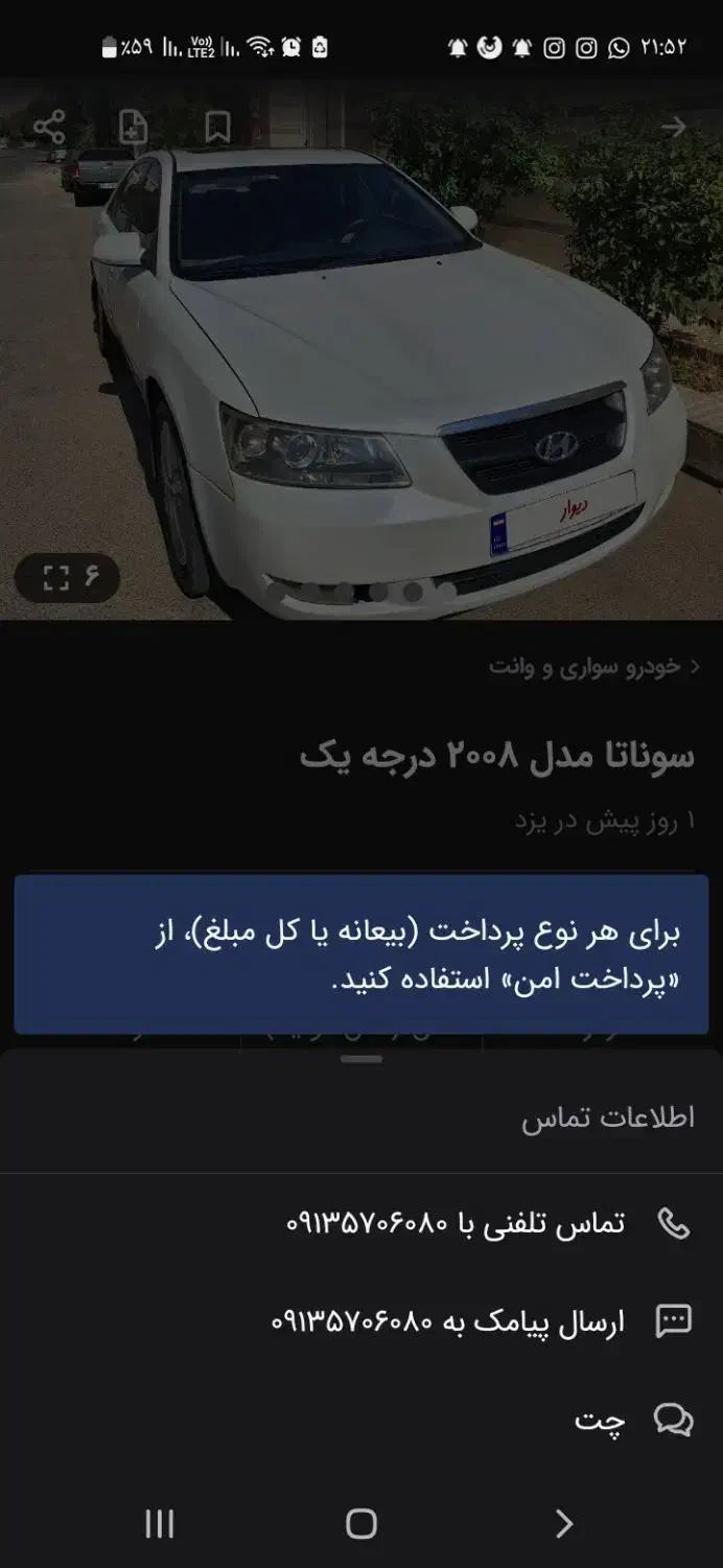 ام وی ام ۵۳۰|خودرو سواری و وانت|یزد, |دیوار