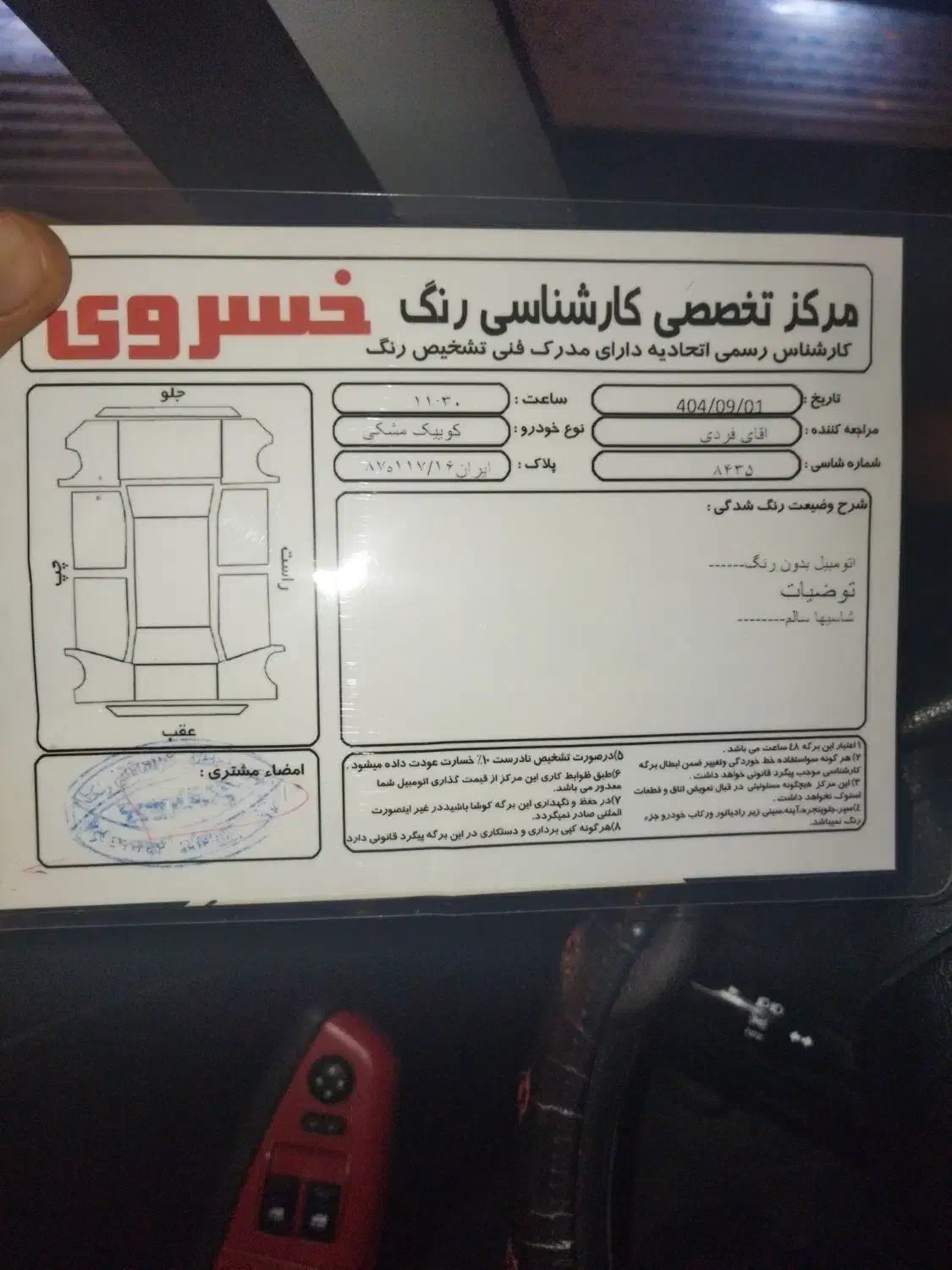 کوییک ار 1401|خودرو سواری و وانت|قم, شهرک شهرداری|دیوار