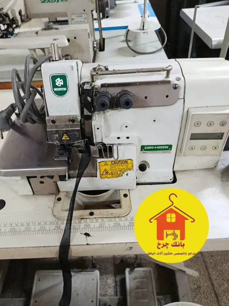 گاند زوجی|چرخ خیاطی و ریسندگی|بهارستان, |دیوار